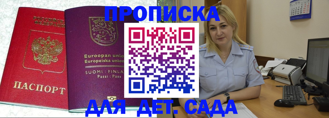 прописка для работы в Вичуге