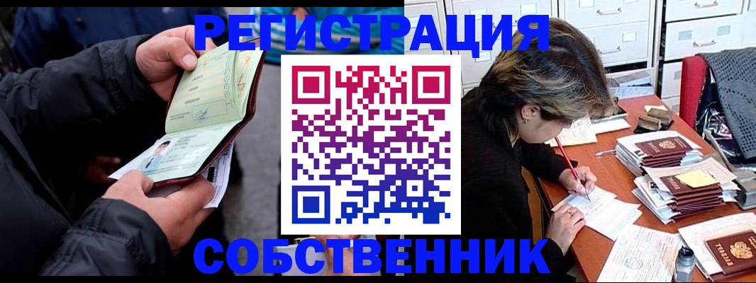 временная регистрация поиск в Вичуге